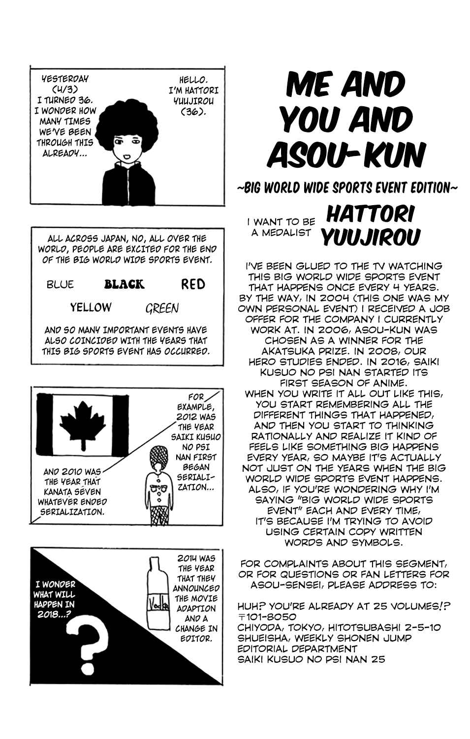 The Disastrous Life of Saiki K. Chapter 270 - Page 17
