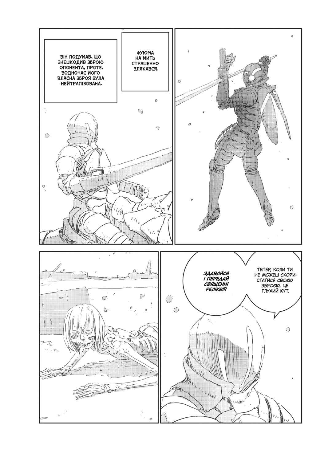 APOSIMZ Chapter 10 - Page 16