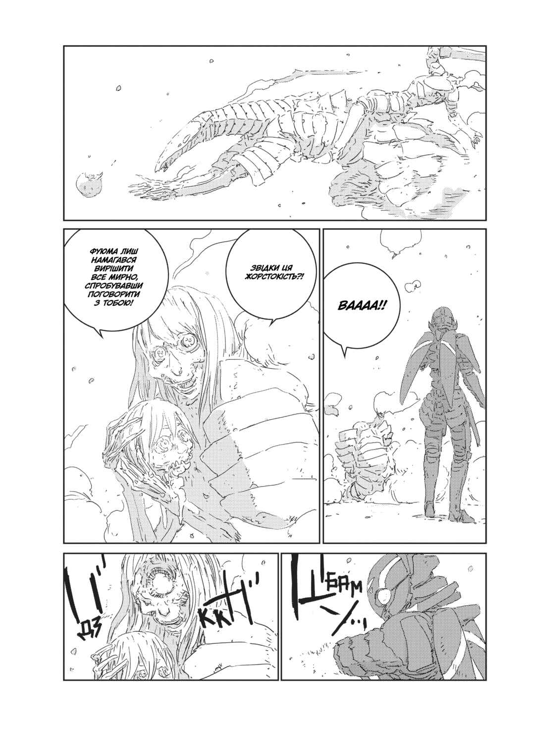 APOSIMZ Chapter 10 - Page 20