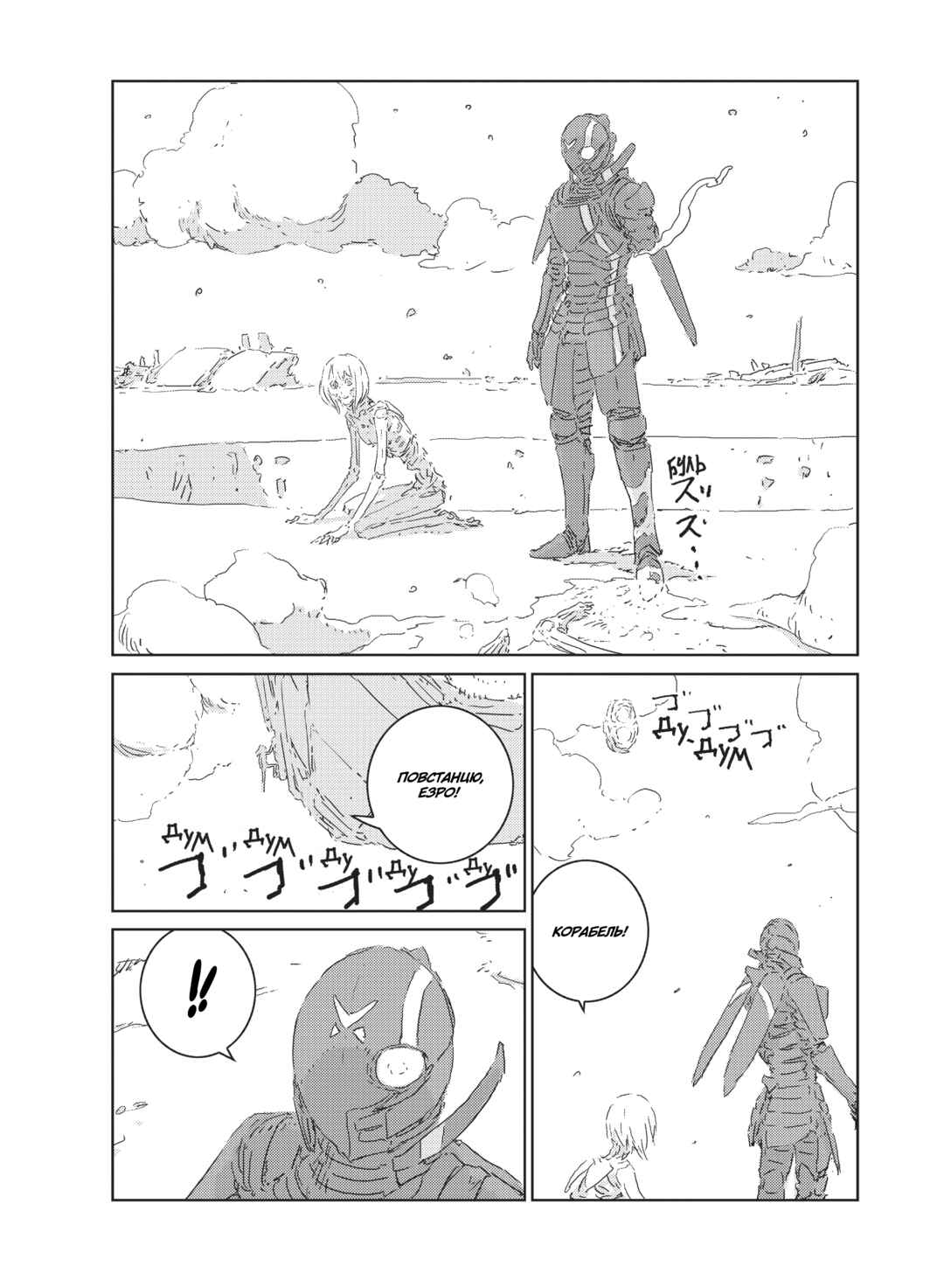 APOSIMZ Chapter 10 - Page 22