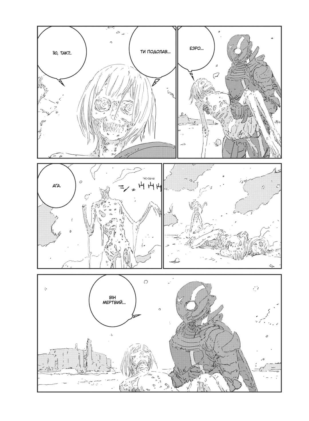 APOSIMZ Chapter 10 - Page 6