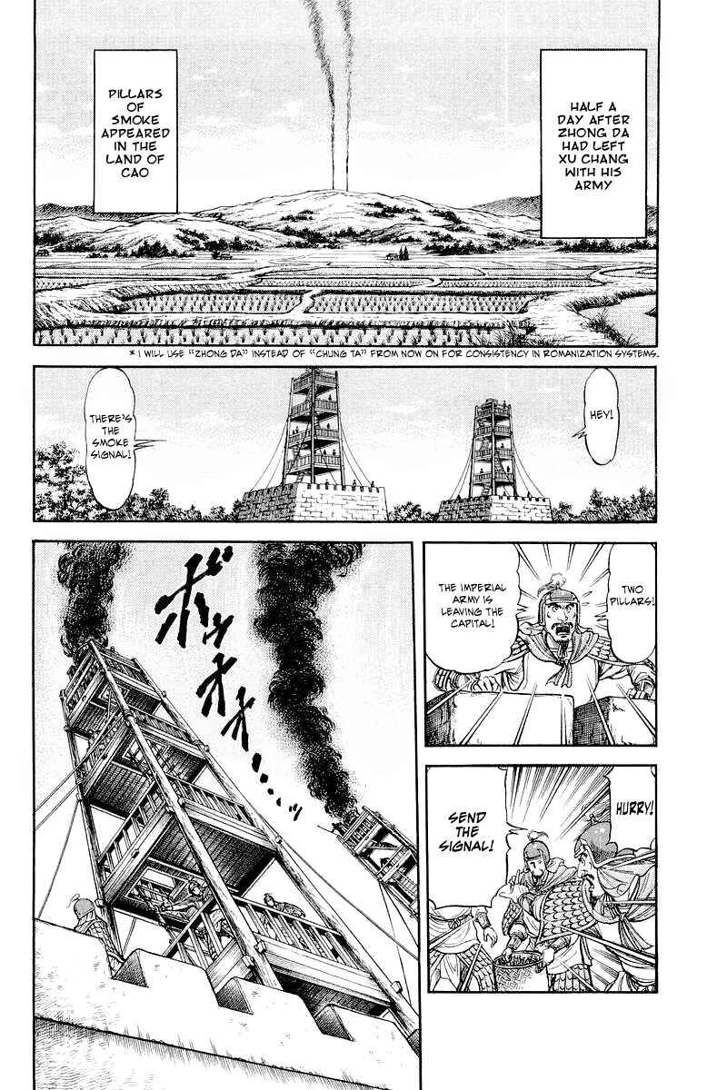 Ryuroden Chapter 82 - Page 2