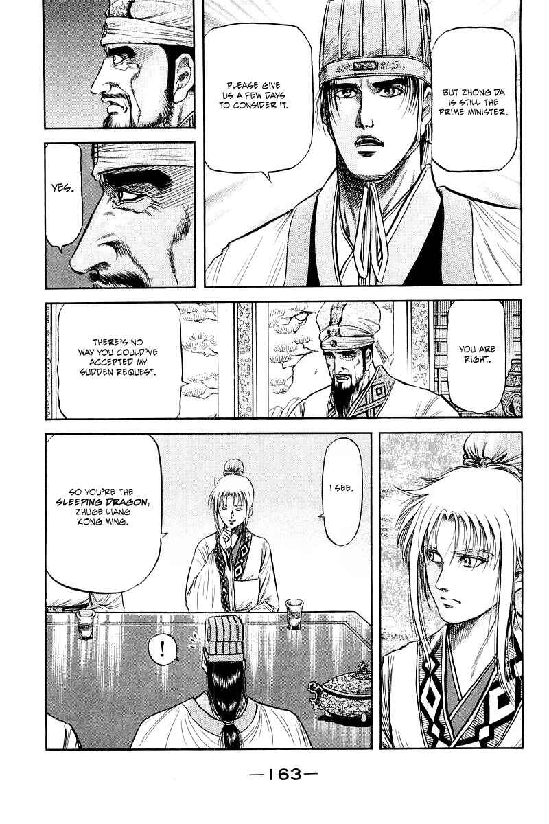 Ryuroden Chapter 82 - Page 25