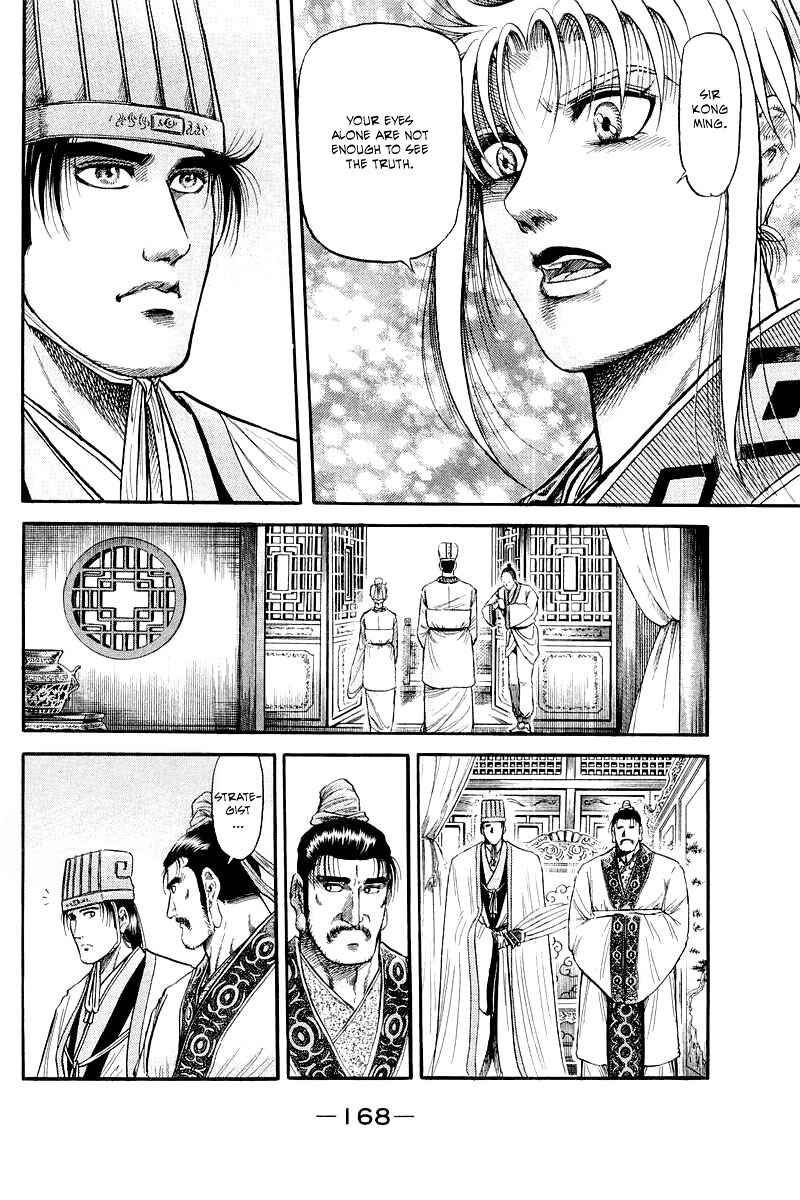 Ryuroden Chapter 82 - Page 30
