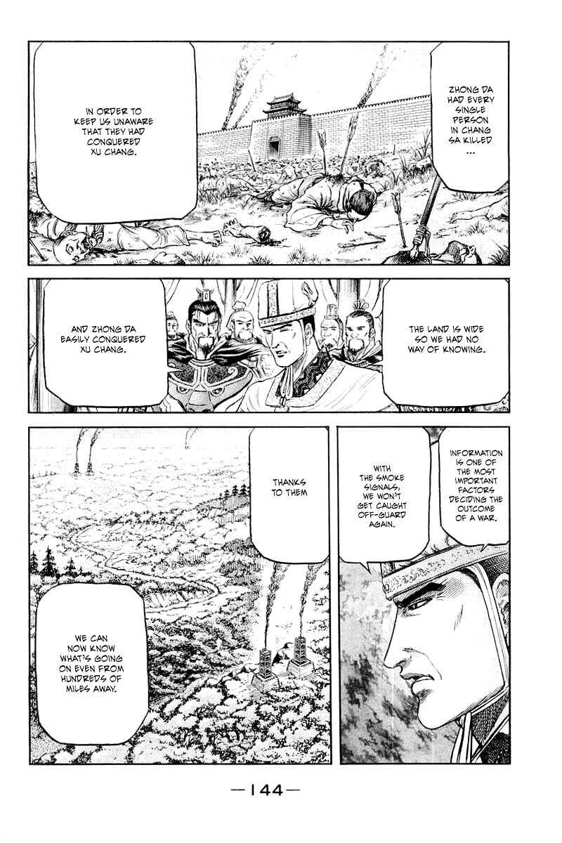 Ryuroden Chapter 82 - Page 6