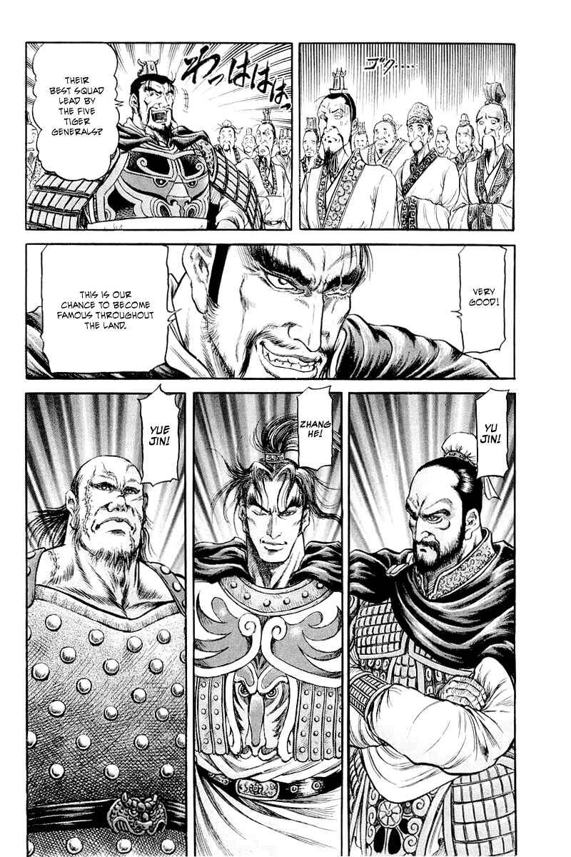 Ryuroden Chapter 82 - Page 8