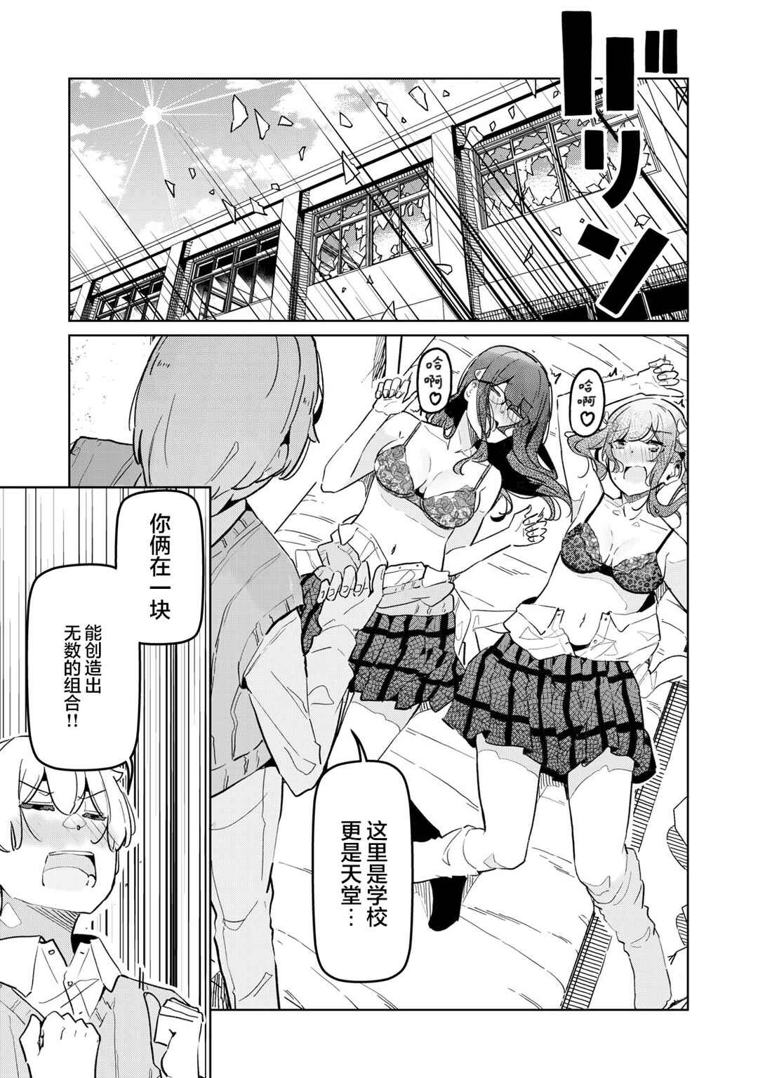 Succubus-ka no Majime na Pure-san Chapter 12 - Page 15