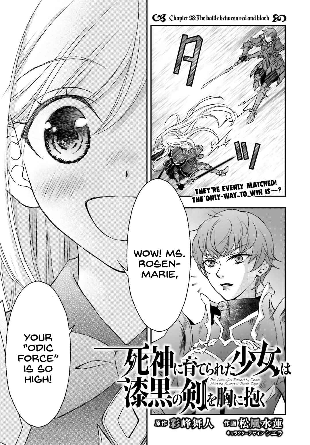 Shinigami ni Sodaterareta Shoujo wa Shikkoku no Tsurugi o Mune ni Idaku Chapter 38 - Page 3