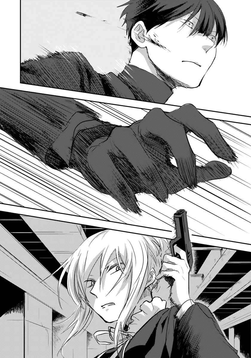 Koroshi Ai Chapter 1 - Page 10