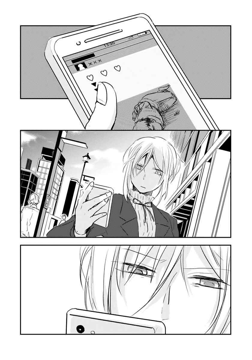 Koroshi Ai Chapter 1 - Page 20