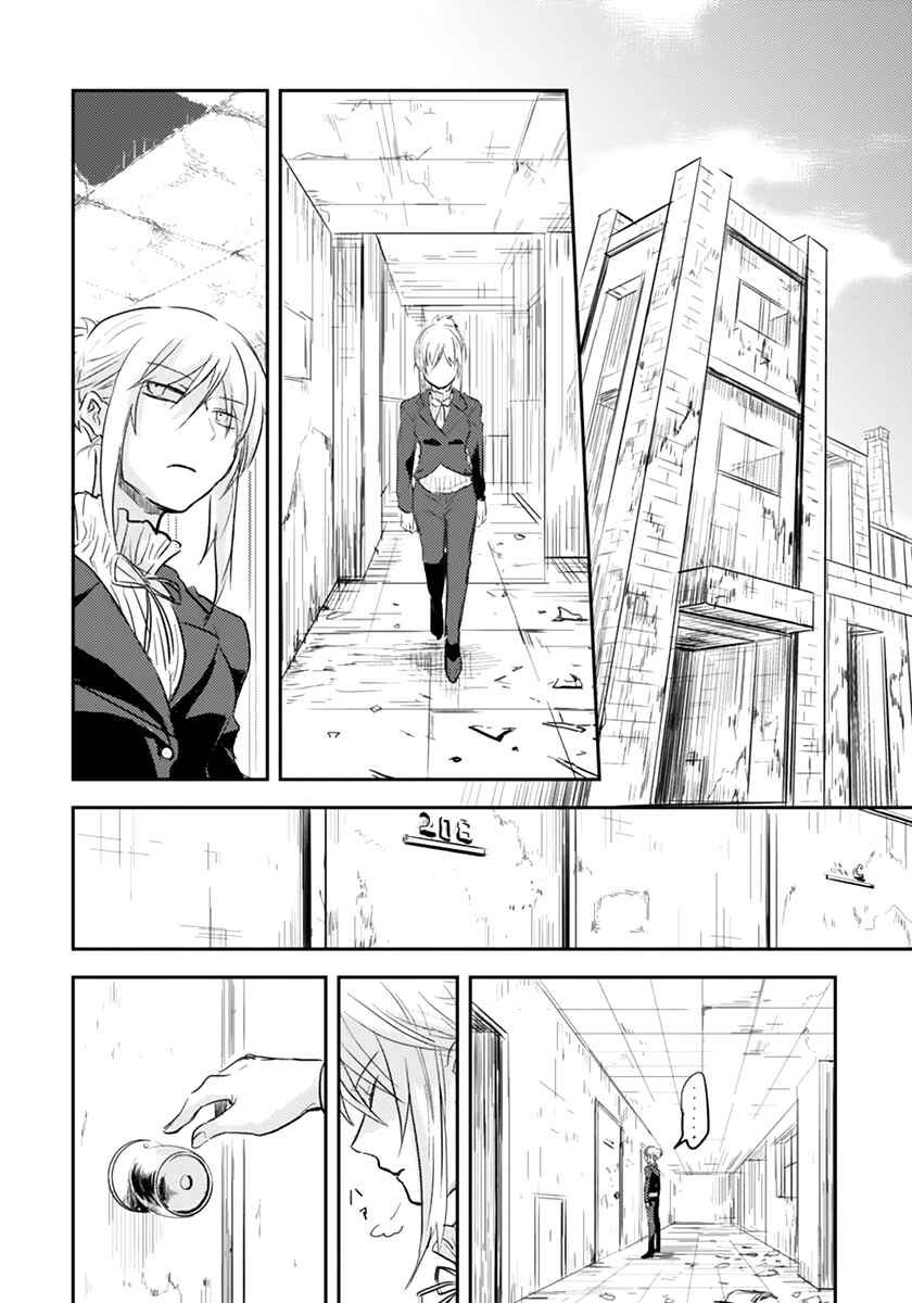 Koroshi Ai Chapter 1 - Page 28