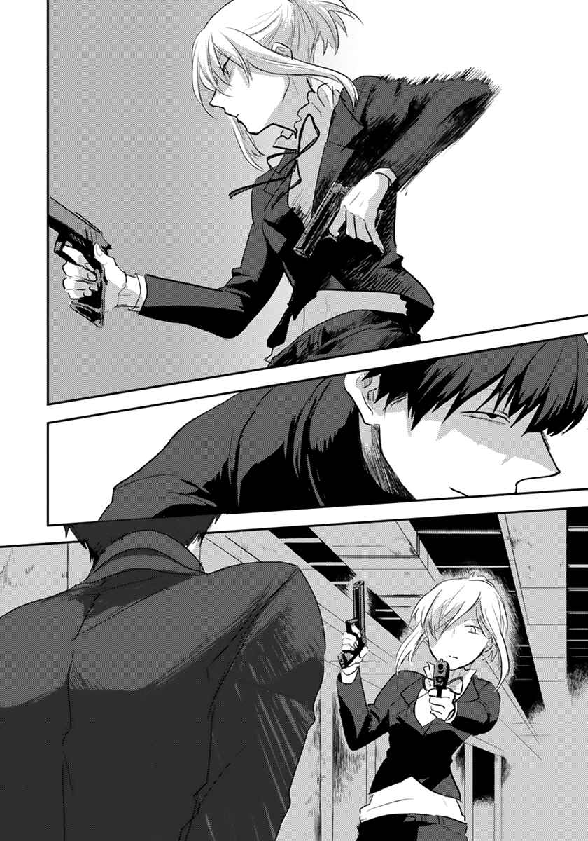 Koroshi Ai Chapter 1 - Page 8