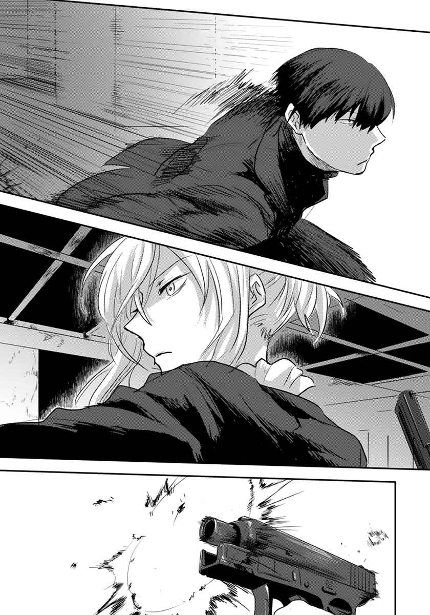 Koroshi Ai Chapter 1 - Page 9