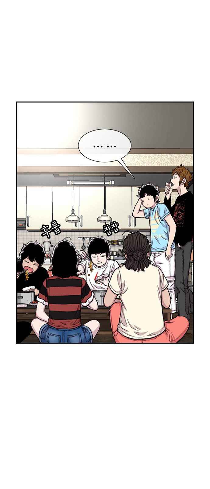 Byeorisamsyap Chapter 83 - Page 11