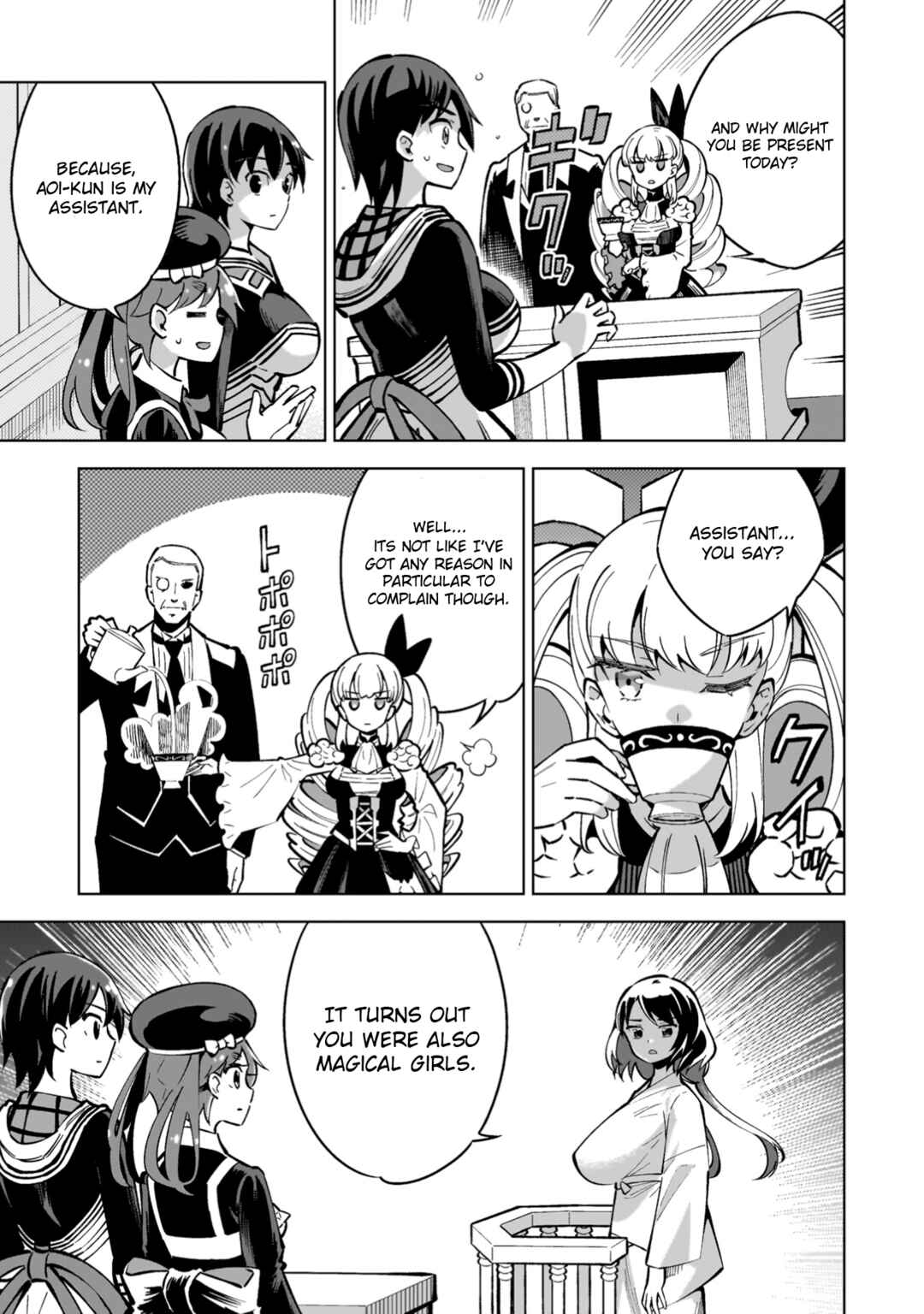 Mahou Shoujo × Haiboku Saiban Chapter 5 - Page 12