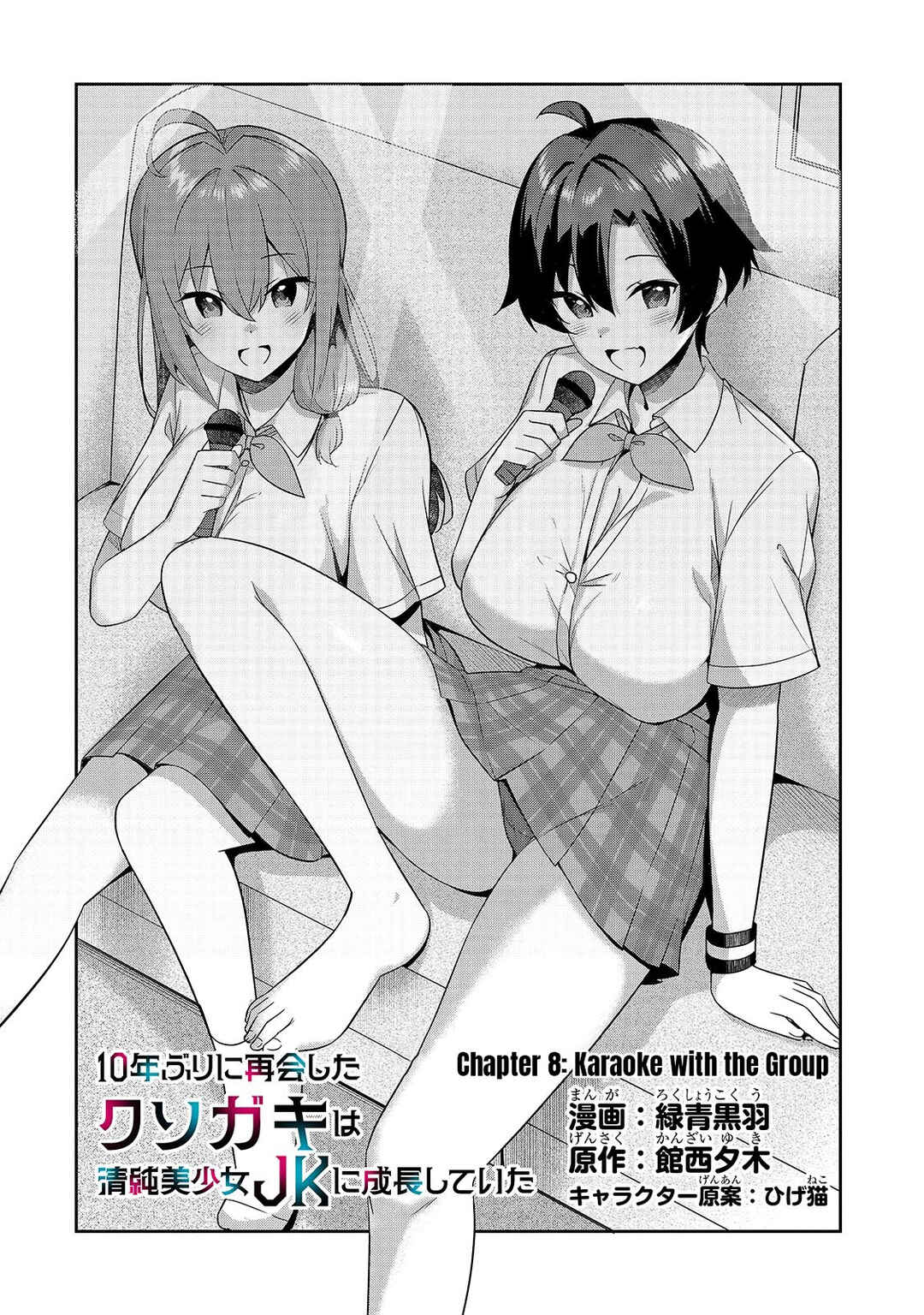 10-Nen Buri ni Saikai shita Kusogaki wa Seijun Bishoujo JK ni Seichou shiteita Chapter 8.1 - Page 3