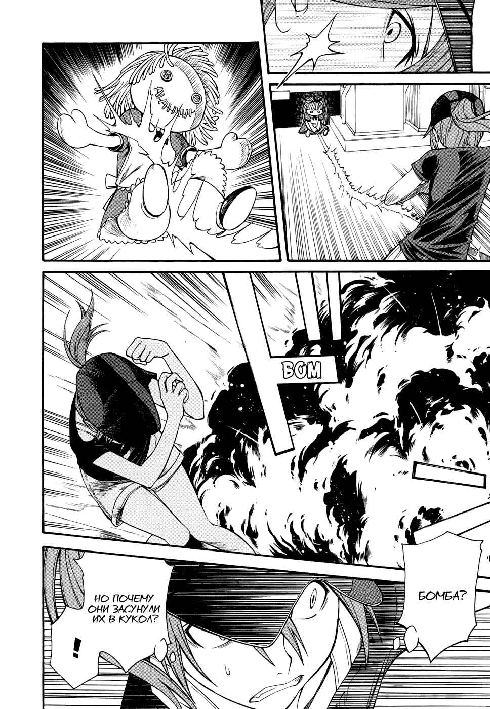 Toaru Majutsu no Index Gaiden: Toaru Kagaku no Railgun Chapter 26 - Page 11