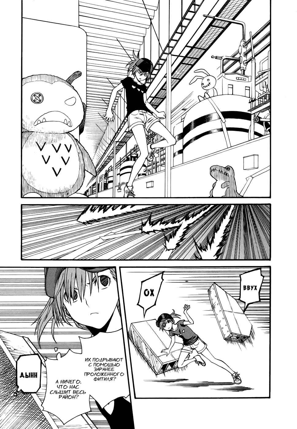 Toaru Majutsu no Index Gaiden: Toaru Kagaku no Railgun Chapter 26 - Page 12