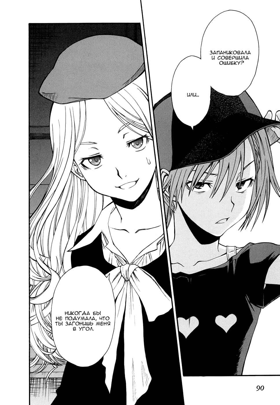 Toaru Majutsu no Index Gaiden: Toaru Kagaku no Railgun Chapter 26 - Page 23