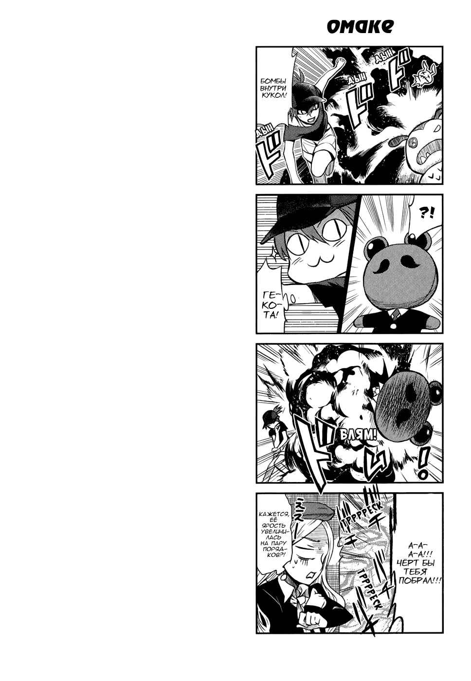 Toaru Majutsu no Index Gaiden: Toaru Kagaku no Railgun Chapter 26 - Page 25