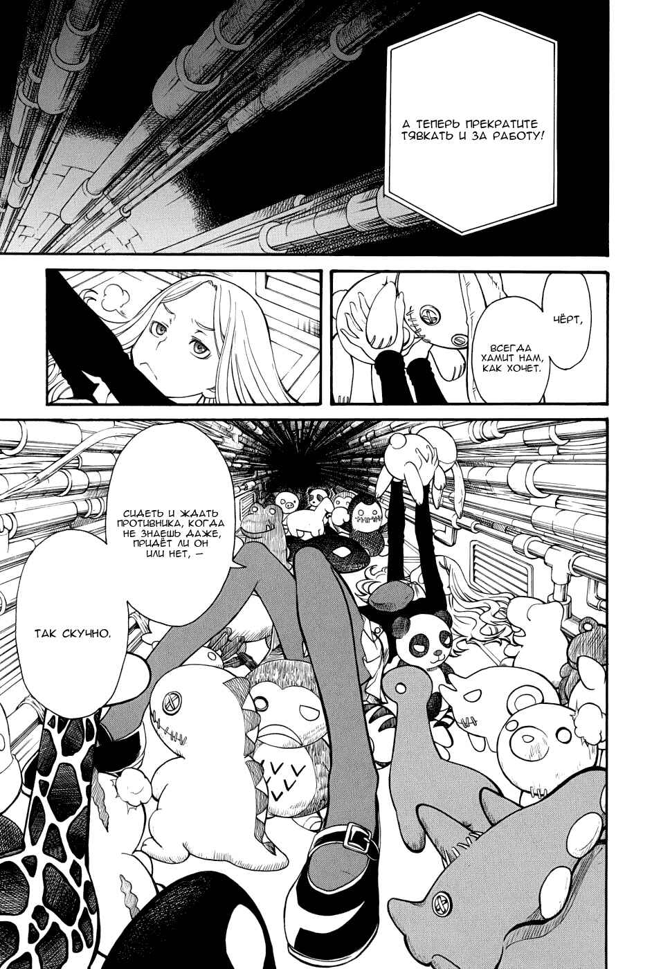 Toaru Majutsu no Index Gaiden: Toaru Kagaku no Railgun Chapter 26 - Page 4