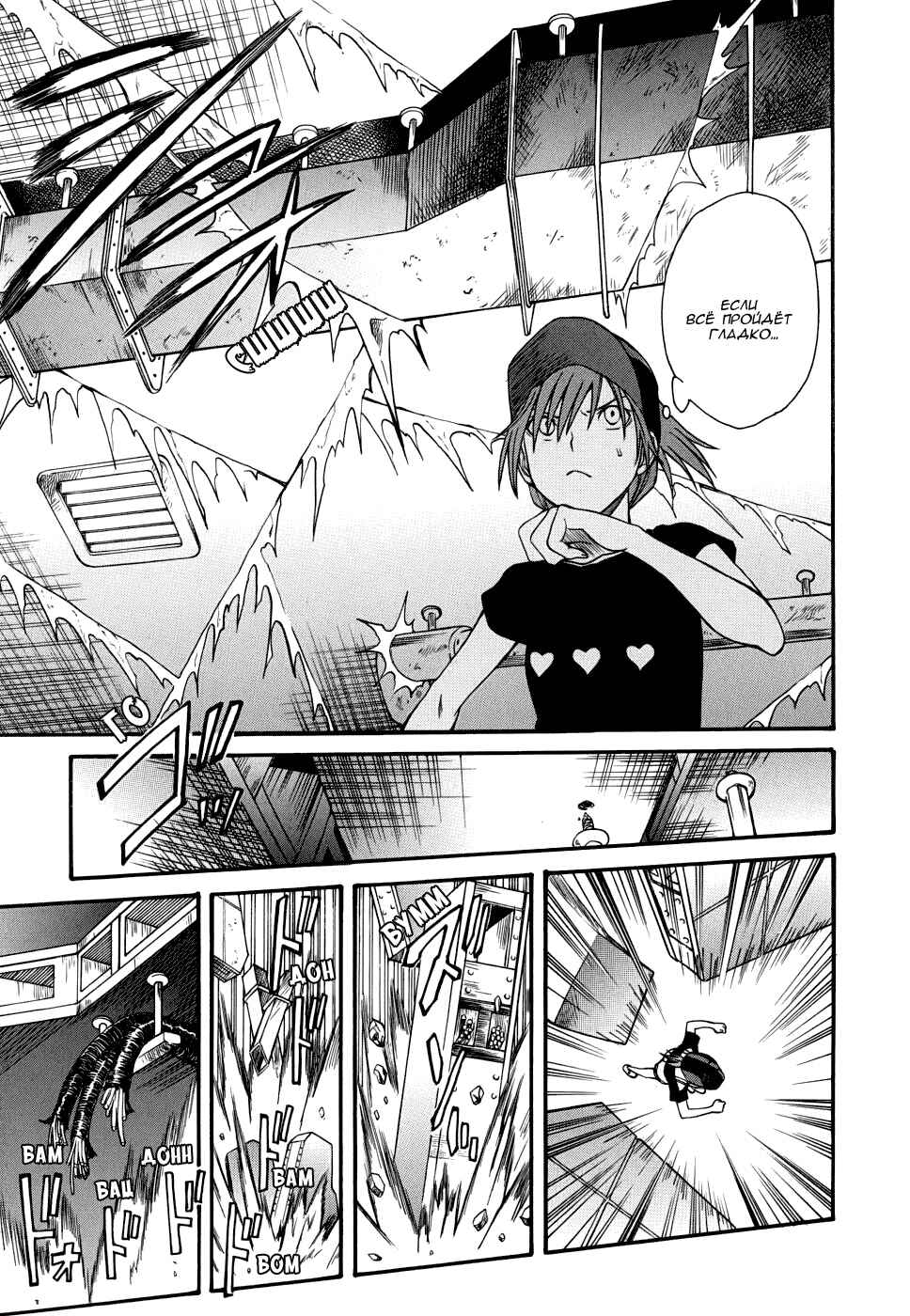 Toaru Majutsu no Index Gaiden: Toaru Kagaku no Railgun Chapter 26 - Page 8