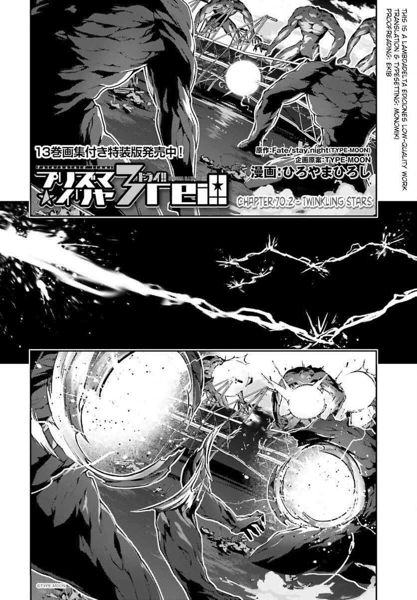 Fate/kaleid liner PRISMA☆ILLYA 3rei!! Chapter 70.2 - Page 2
