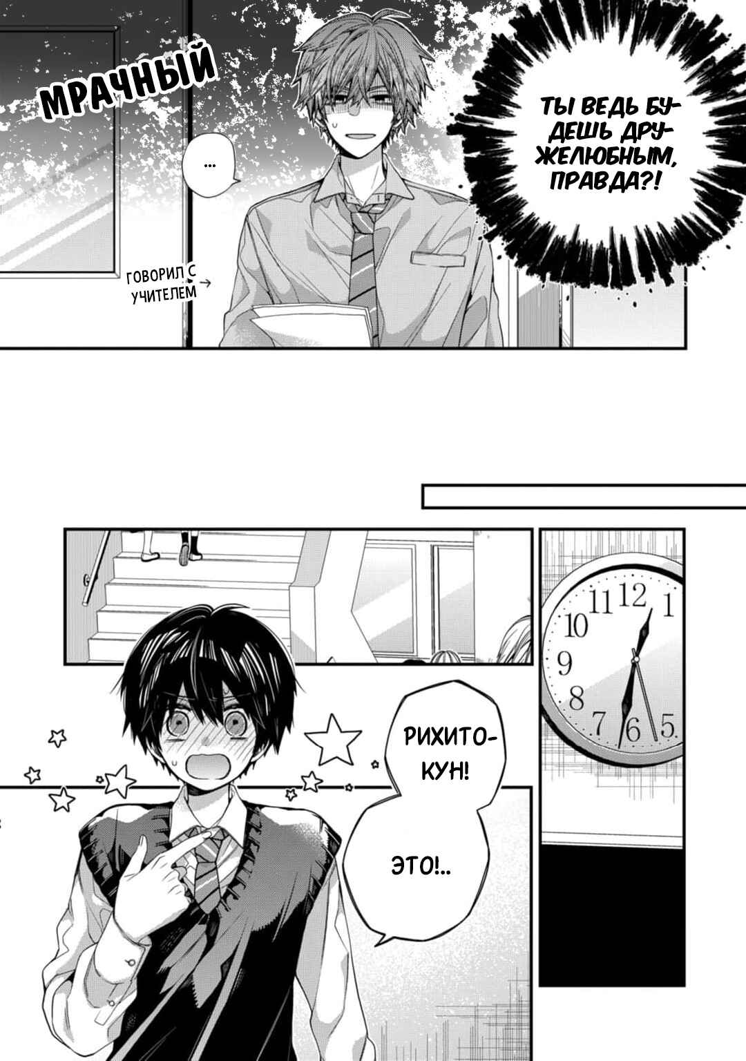 Oyasumi Matane Mashirokun Chapter 8 - Page 13