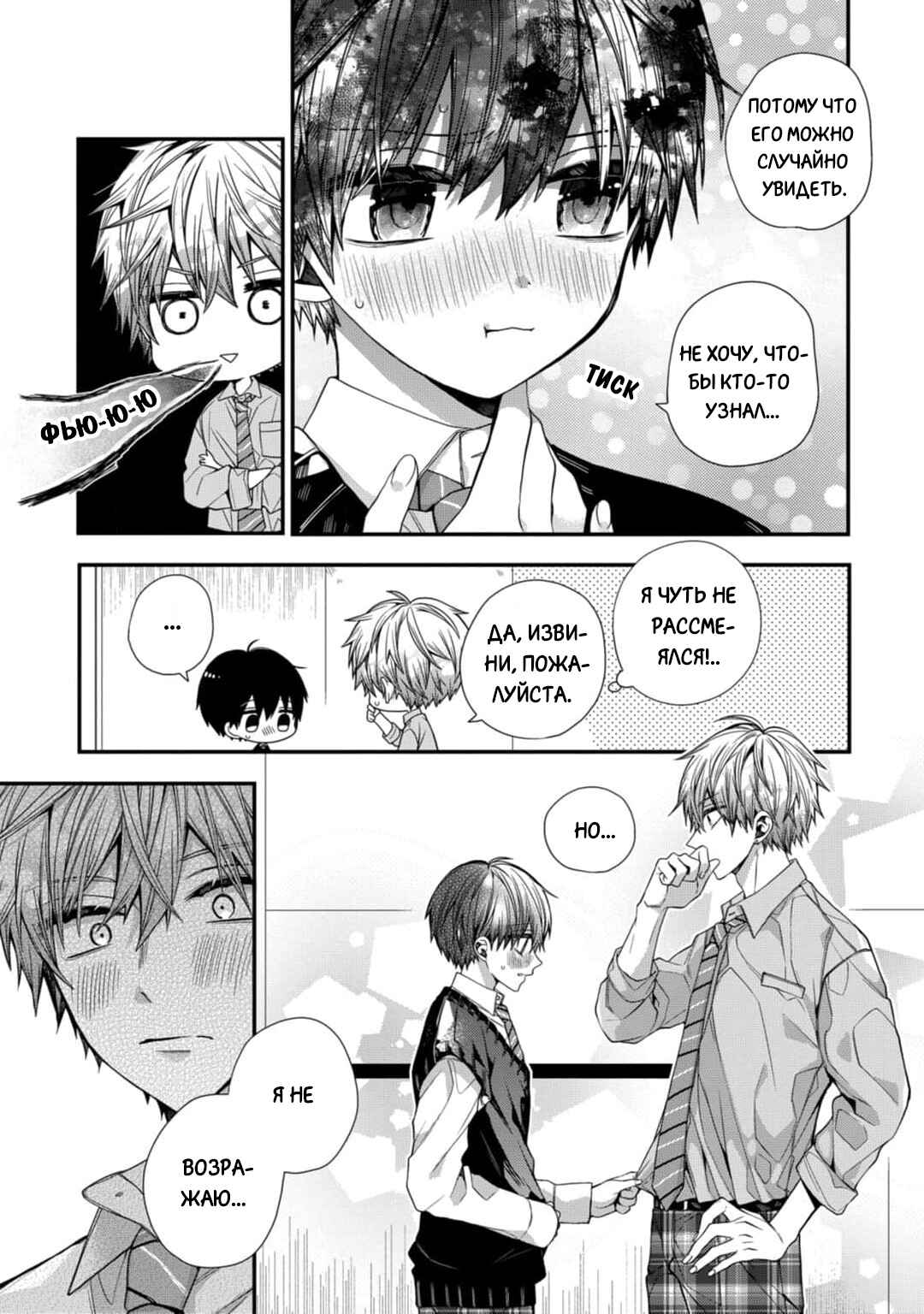 Oyasumi Matane Mashirokun Chapter 8 - Page 15