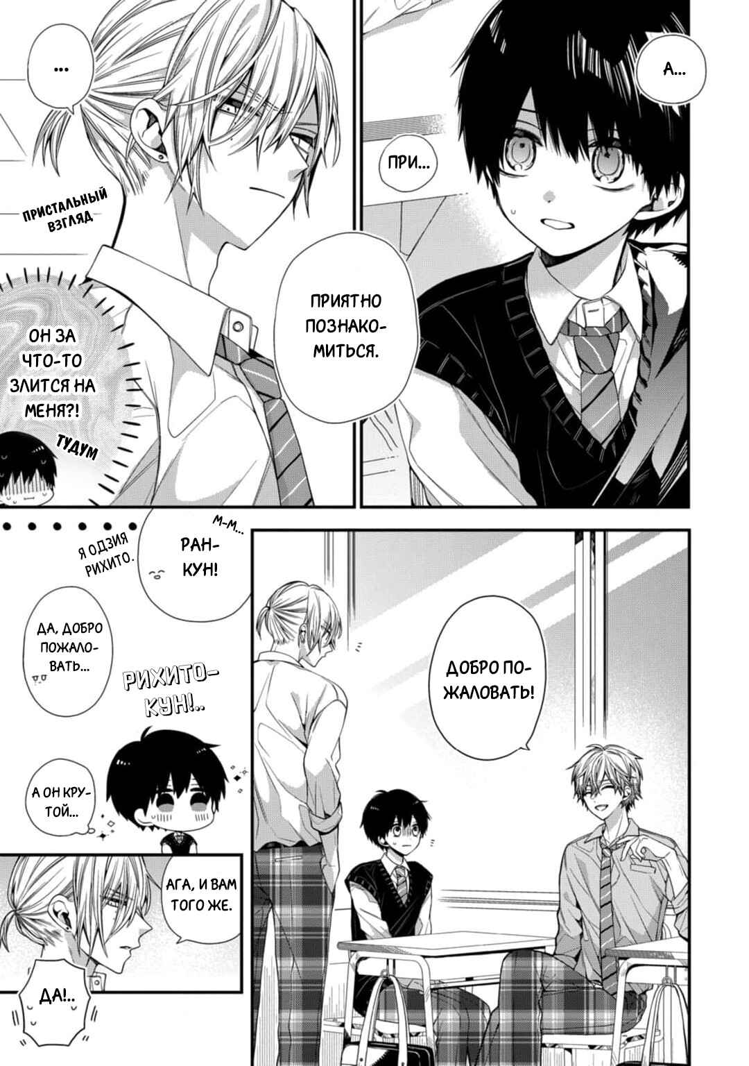 Oyasumi Matane Mashirokun Chapter 8 - Page 5