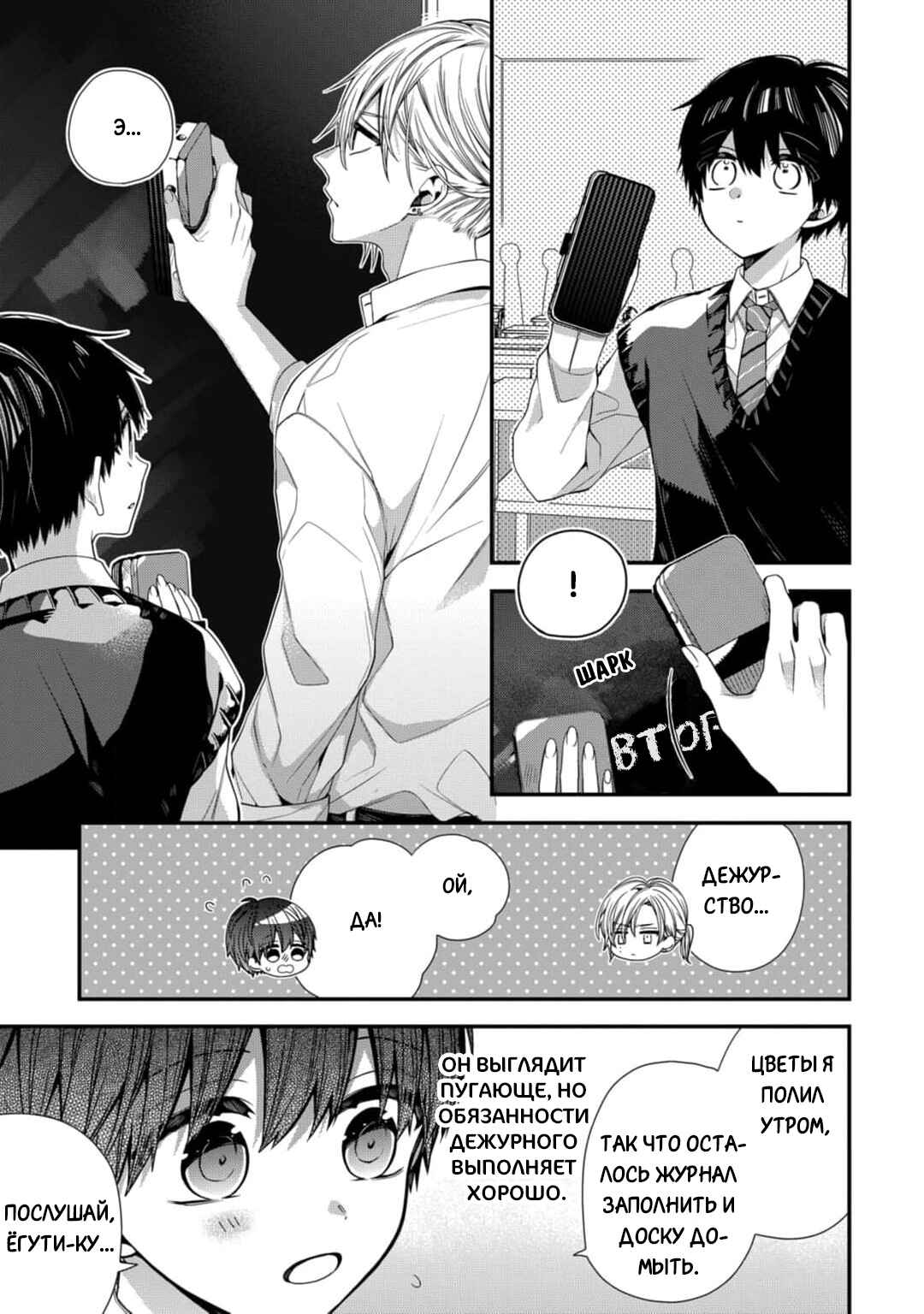 Oyasumi Matane Mashirokun Chapter 8 - Page 7