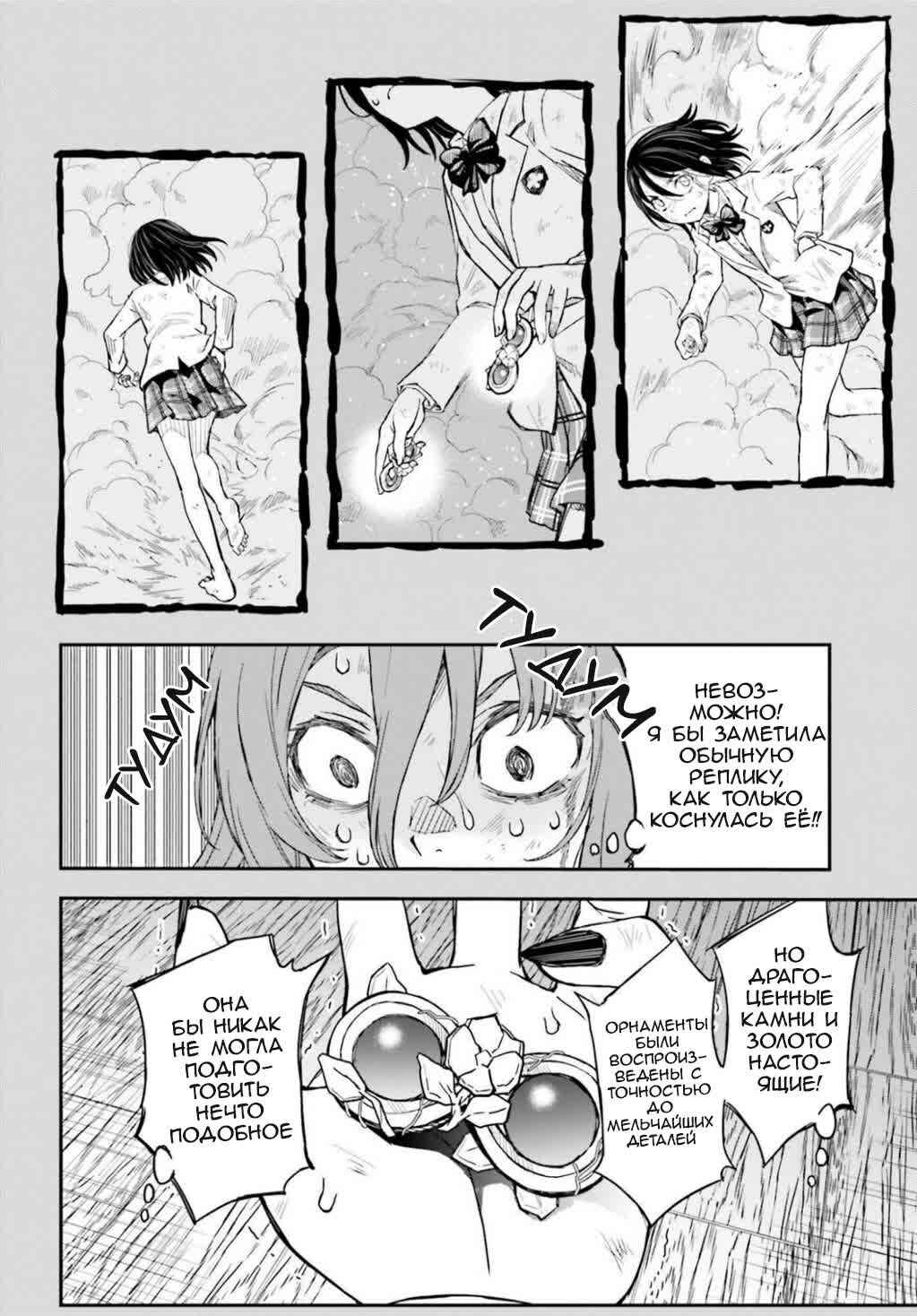 Toaru Majutsu no Index Gaiden: Toaru Kagaku no Railgun Chapter 166 - Page 11
