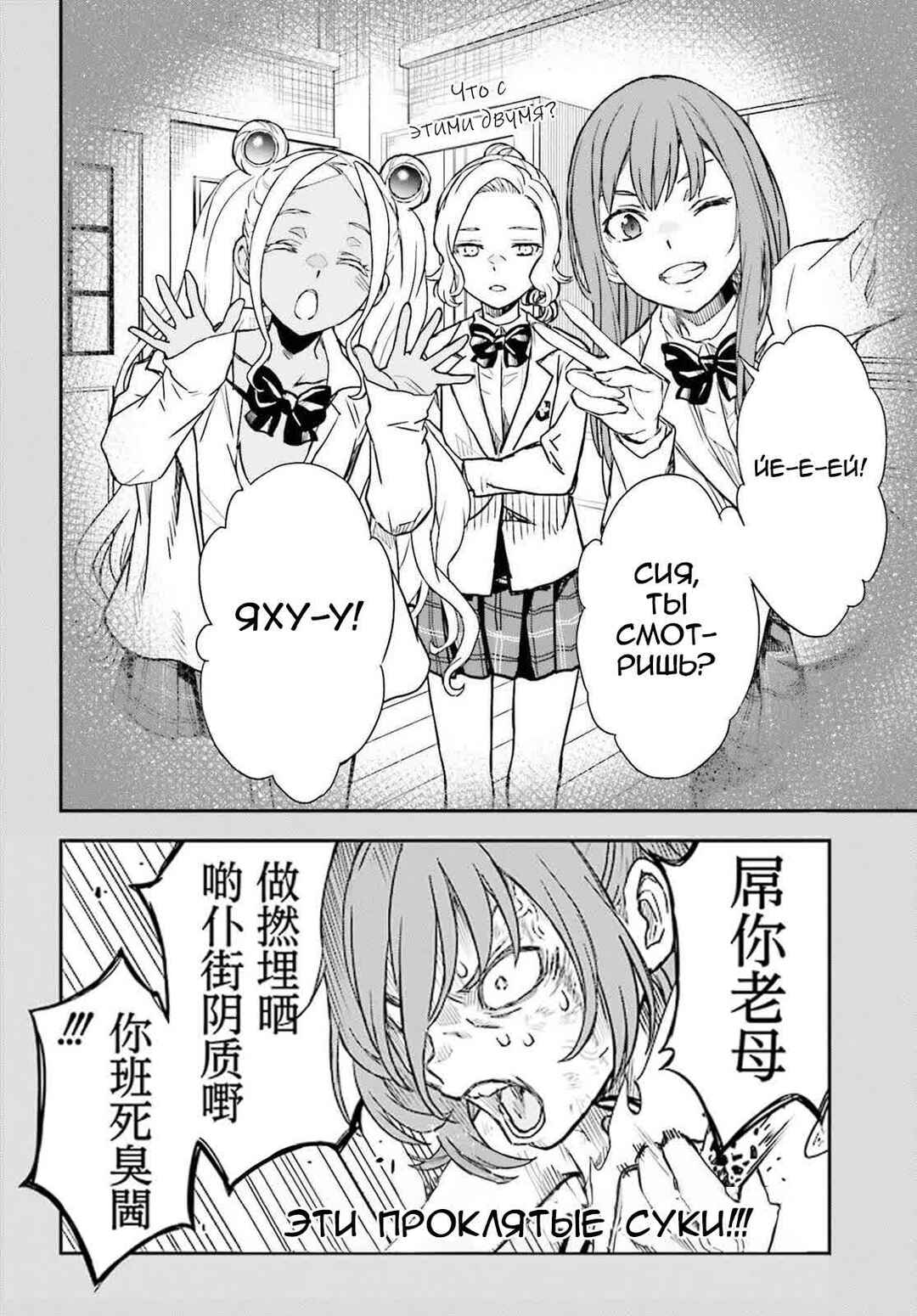 Toaru Majutsu no Index Gaiden: Toaru Kagaku no Railgun Chapter 166 - Page 13