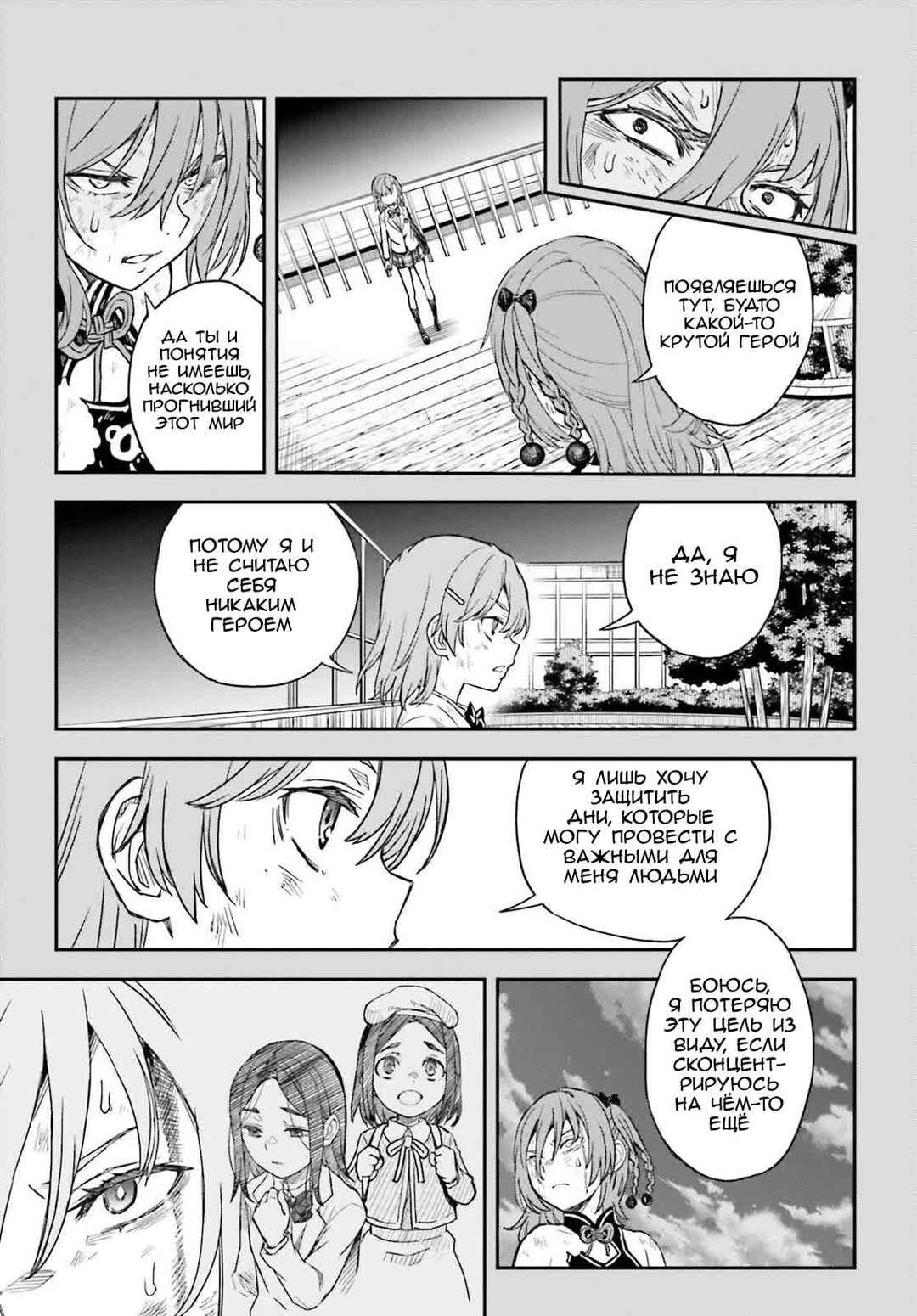 Toaru Majutsu no Index Gaiden: Toaru Kagaku no Railgun Chapter 166 - Page 16