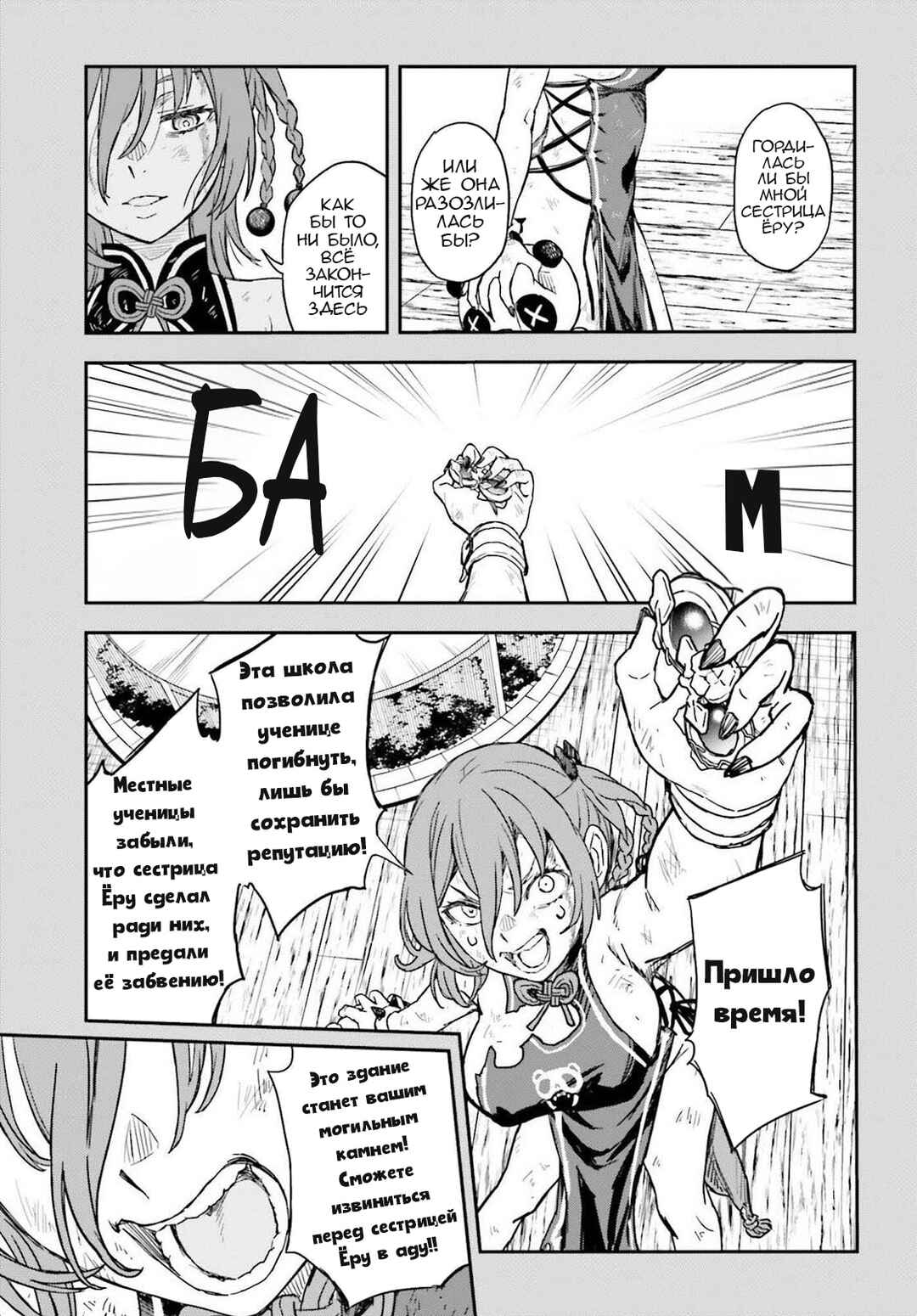 Toaru Majutsu no Index Gaiden: Toaru Kagaku no Railgun Chapter 166 - Page 7
