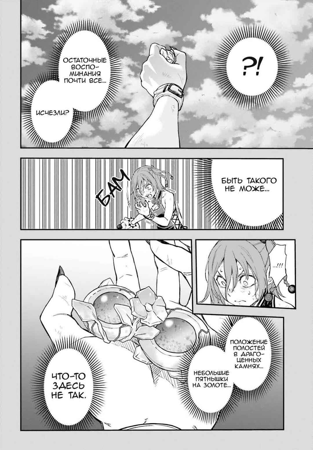 Toaru Majutsu no Index Gaiden: Toaru Kagaku no Railgun Chapter 166 - Page 9