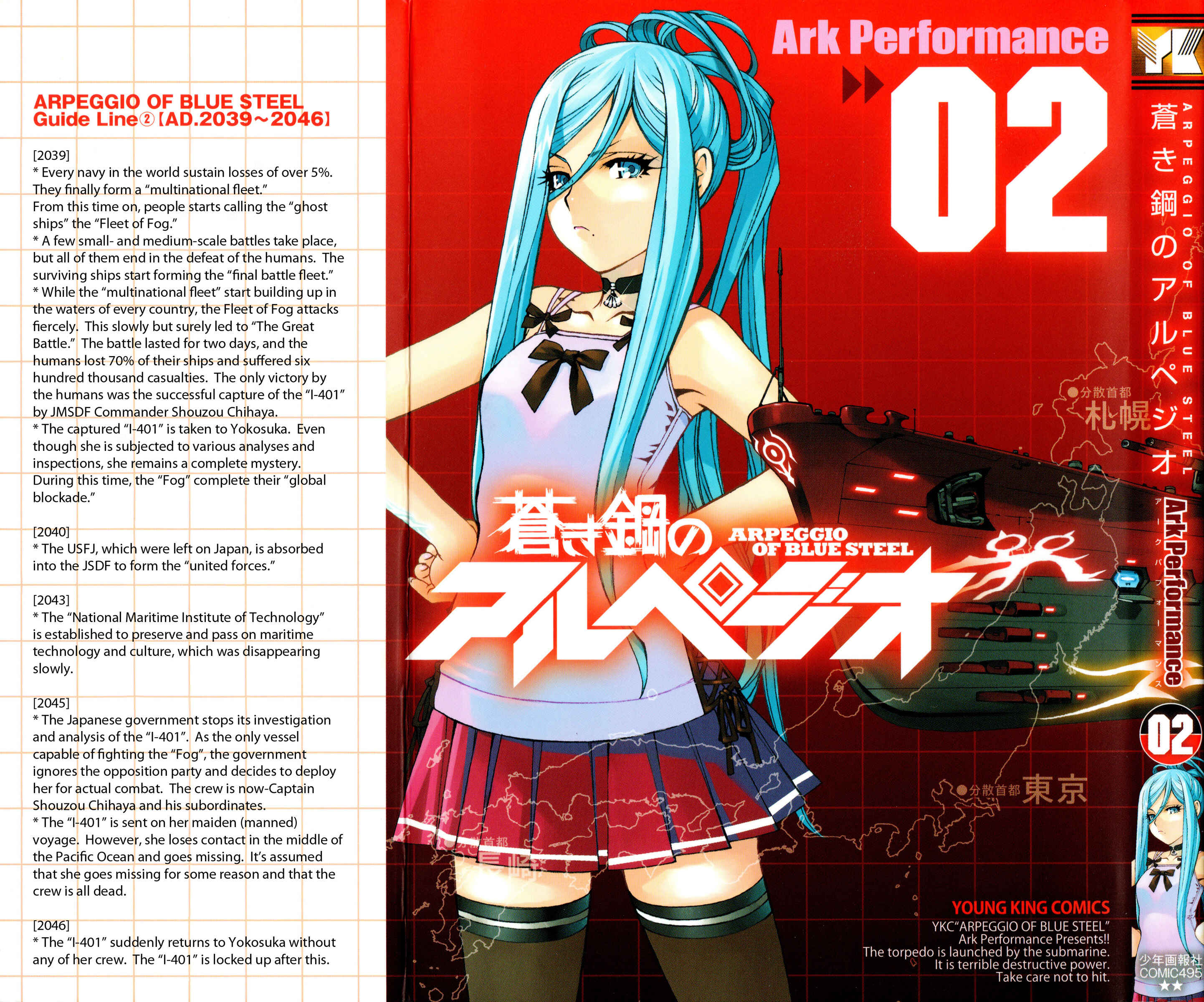 Aoki Hagane no Arpeggio Chapter 6 - Page 2
