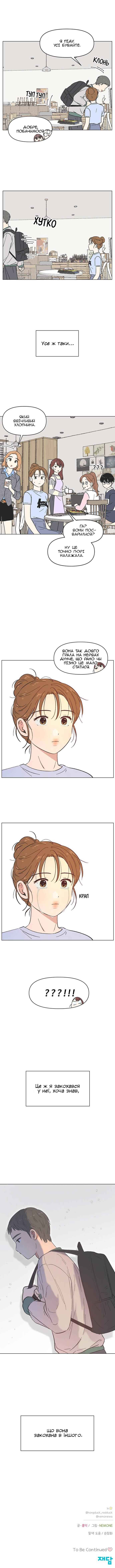 Cheongchun Love-some Chapter 16 - Page 10
