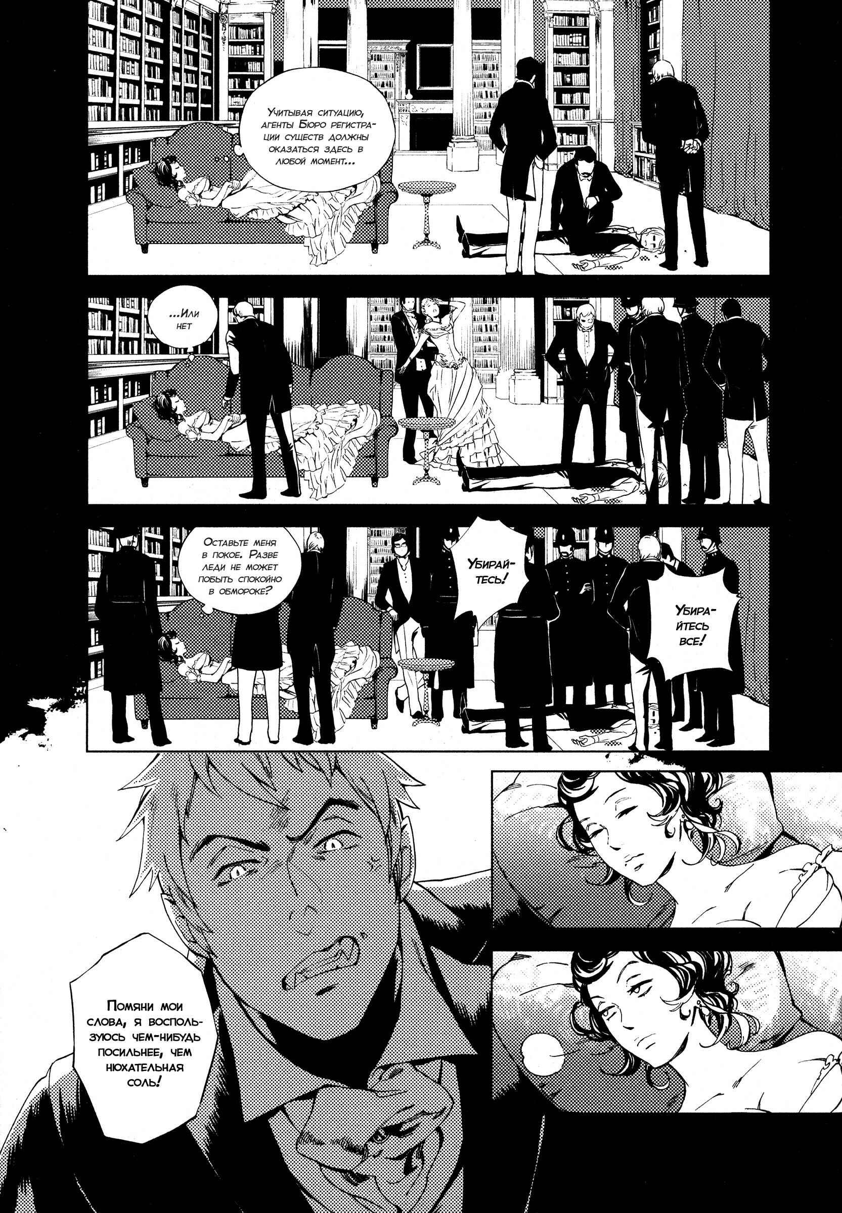 Parasol Protectorate Chapter 1 - Page 14