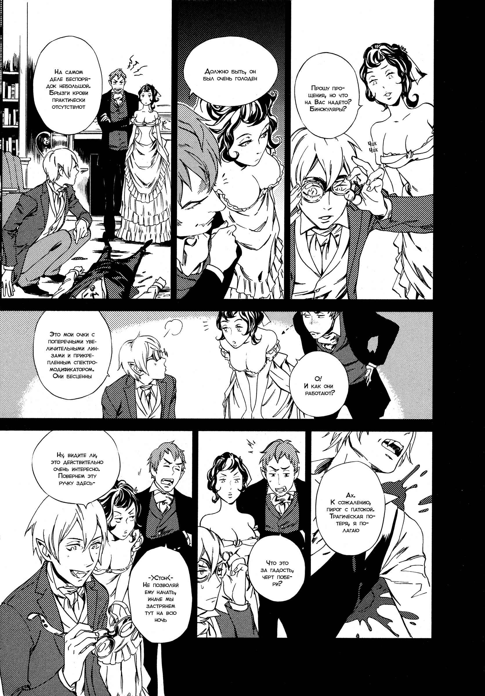 Parasol Protectorate Chapter 1 - Page 16