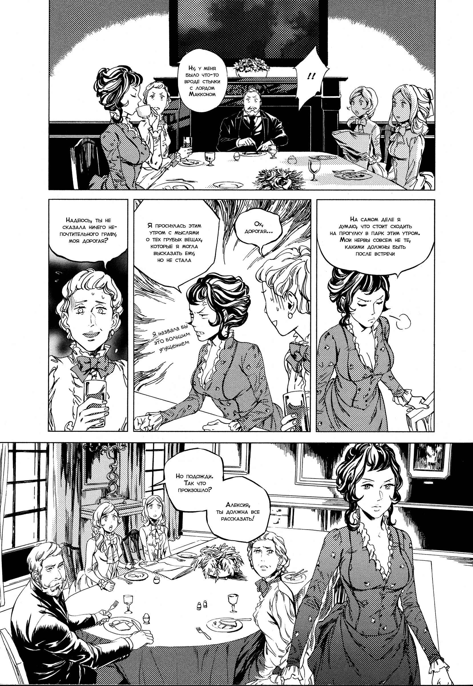 Parasol Protectorate Chapter 1 - Page 22