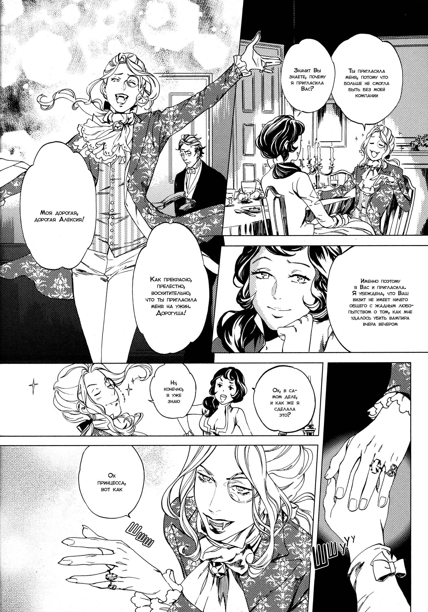 Parasol Protectorate Chapter 1 - Page 29