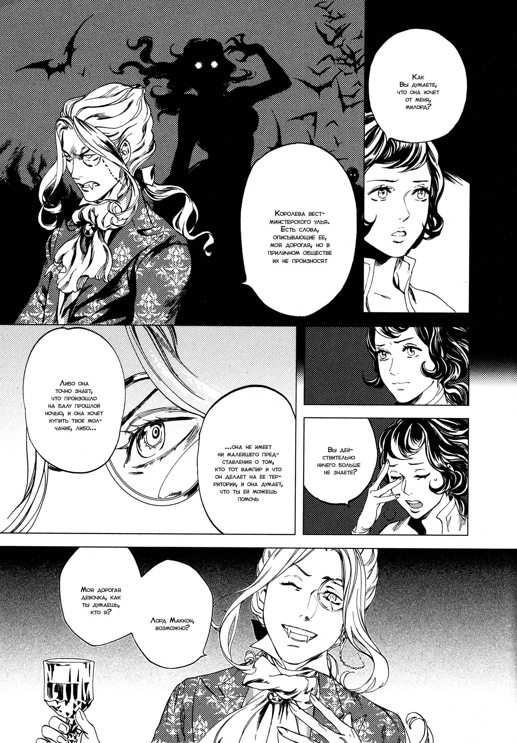 Parasol Protectorate Chapter 1 - Page 32