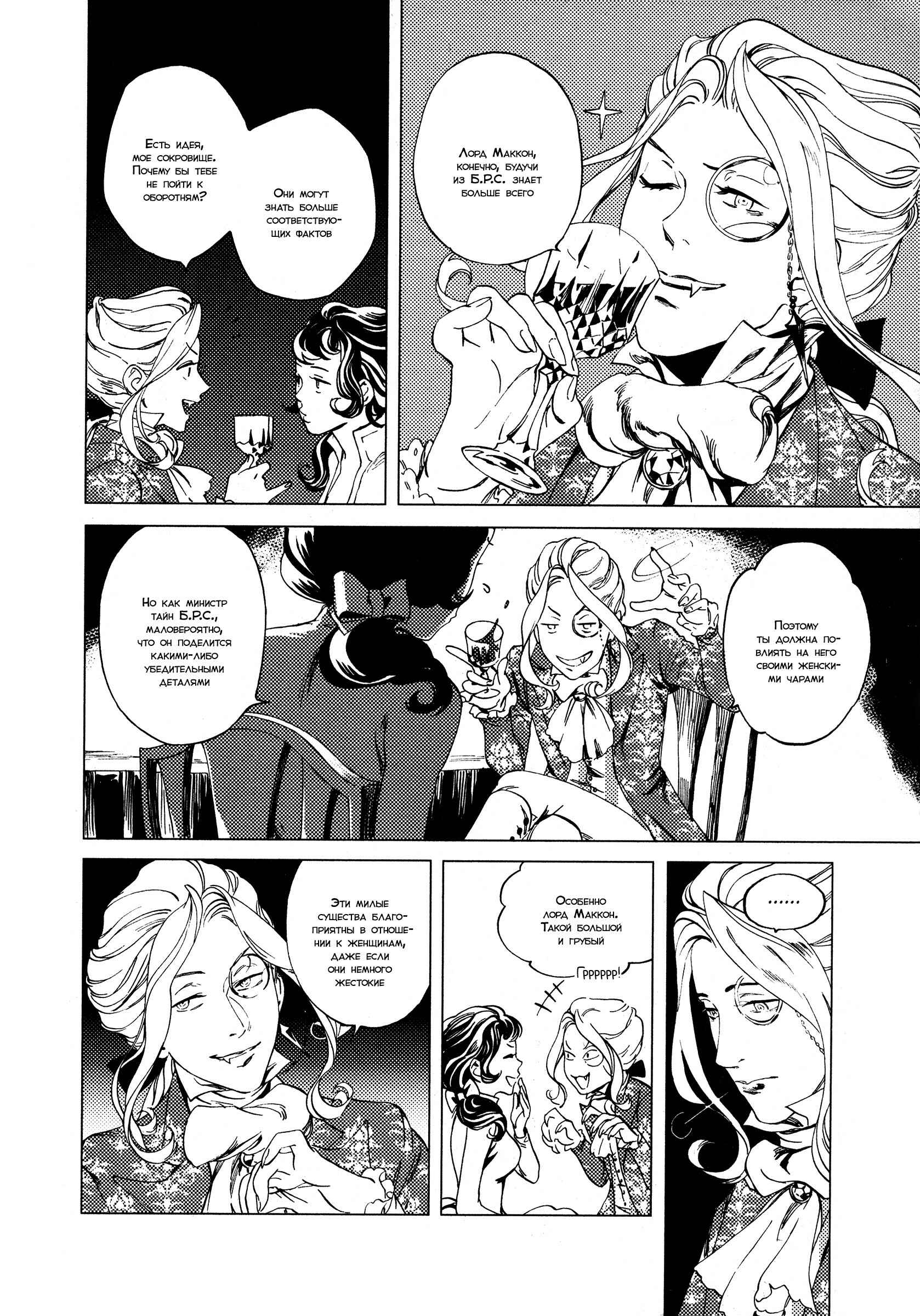 Parasol Protectorate Chapter 1 - Page 33