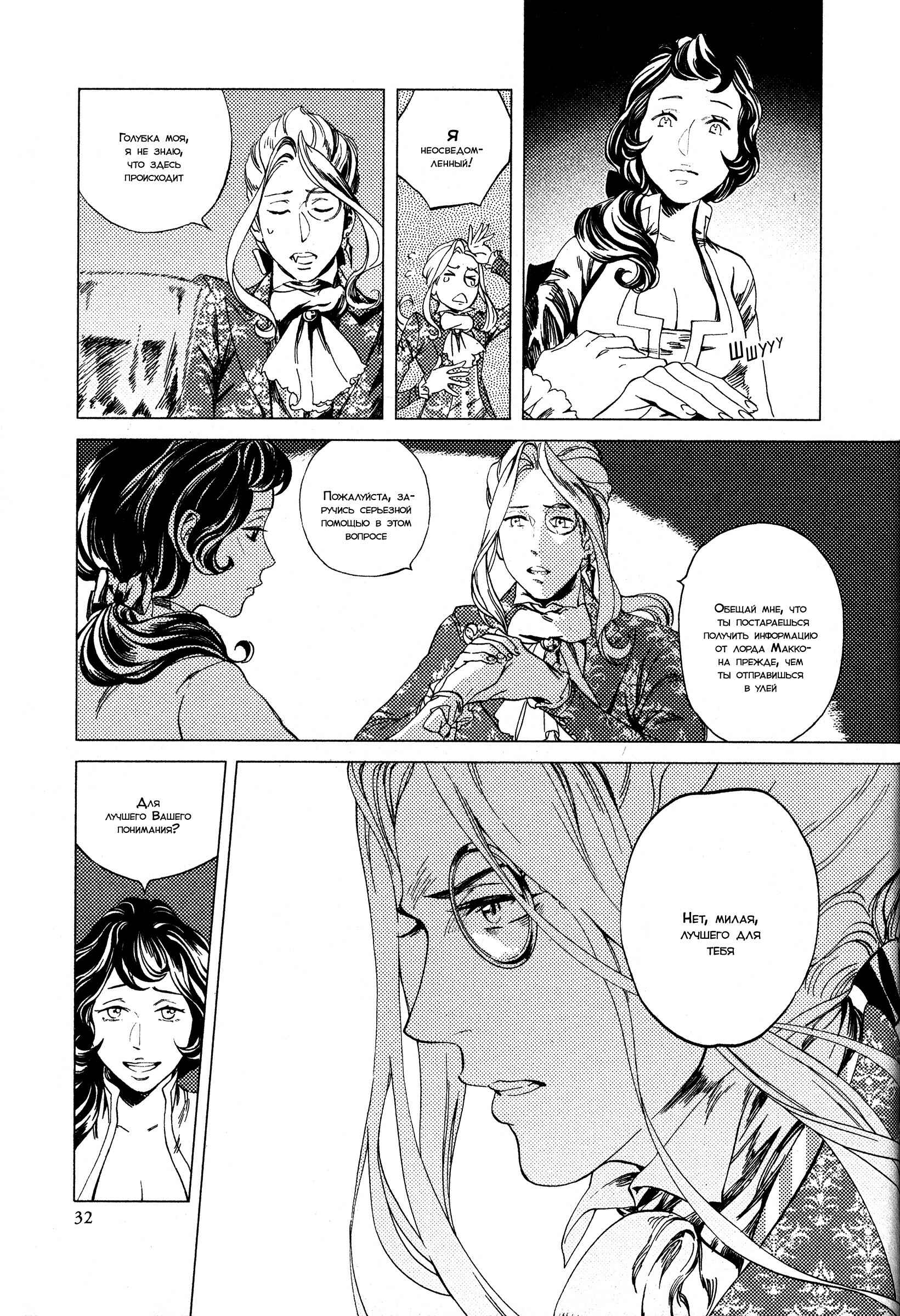 Parasol Protectorate Chapter 1 - Page 34