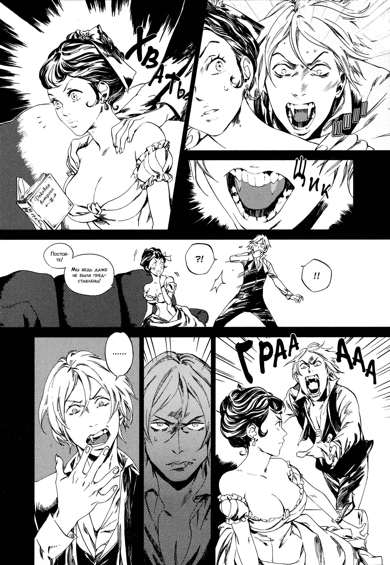 Parasol Protectorate Chapter 1 - Page 9
