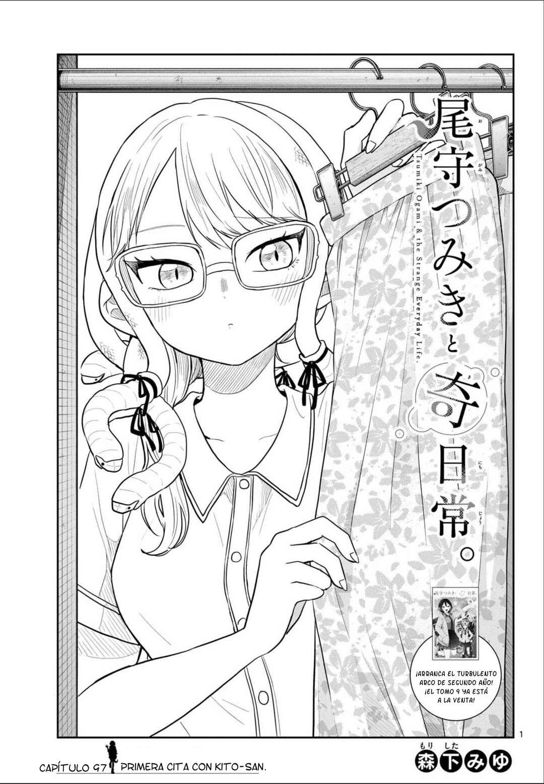 Ogami Tsumiki to Kinichijou. Chapter 97 - Page 4