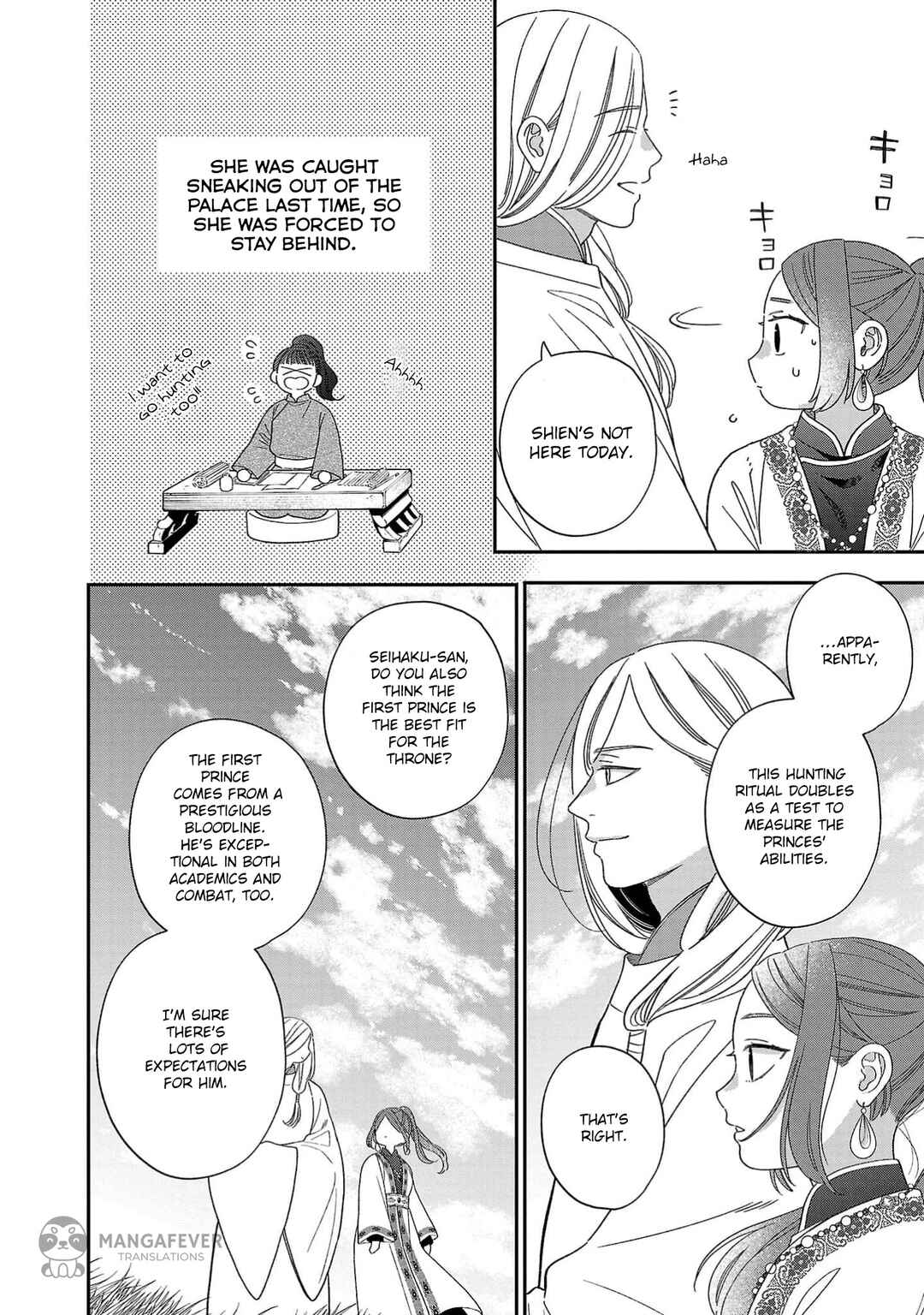 Sakikaeri-hime no Homura Uta - Suterareta Hana wa Fukushuu ni Mau Chapter 7 - Page 37