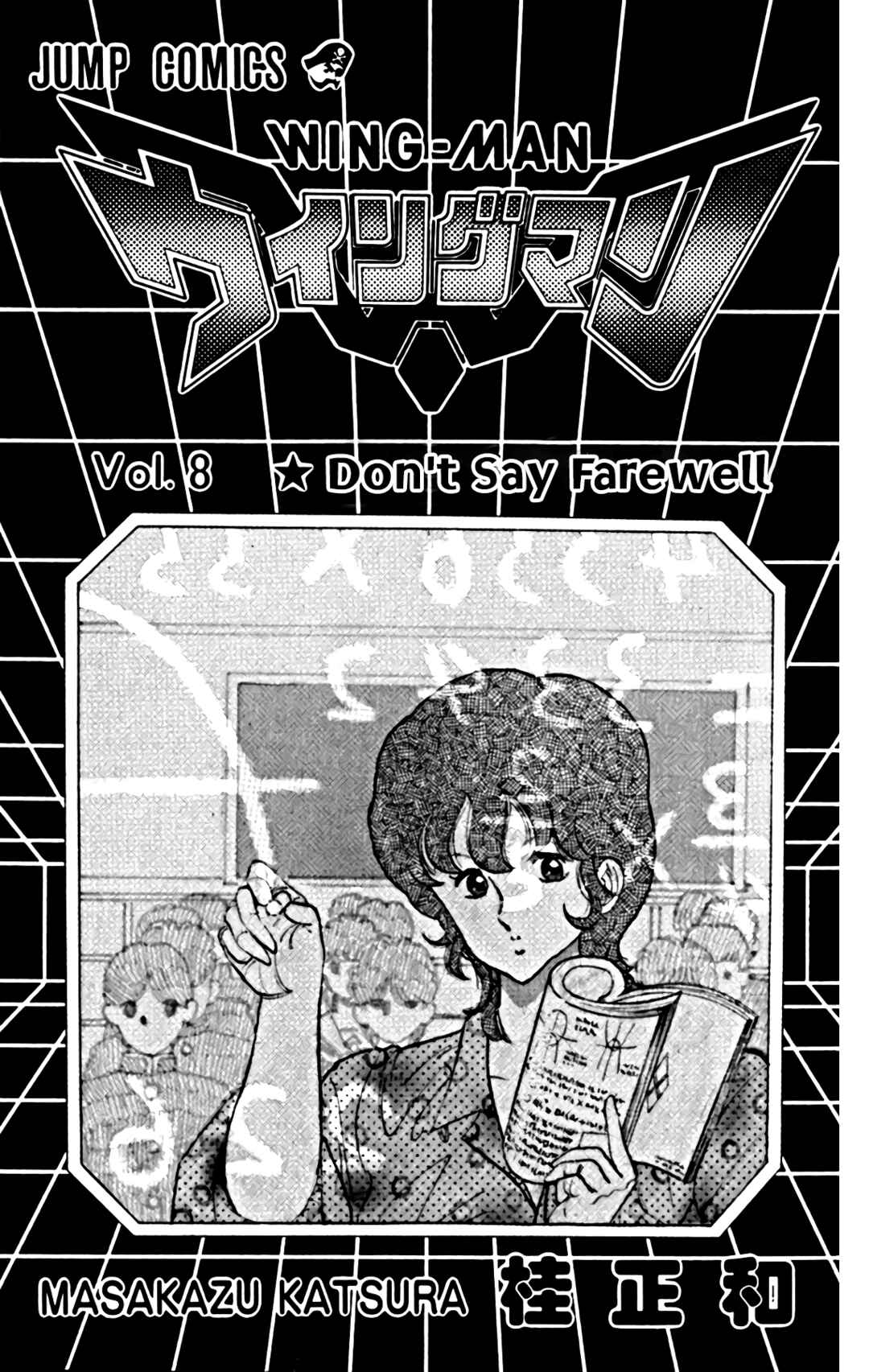 Wing-Man Chapter 59 - Page 3
