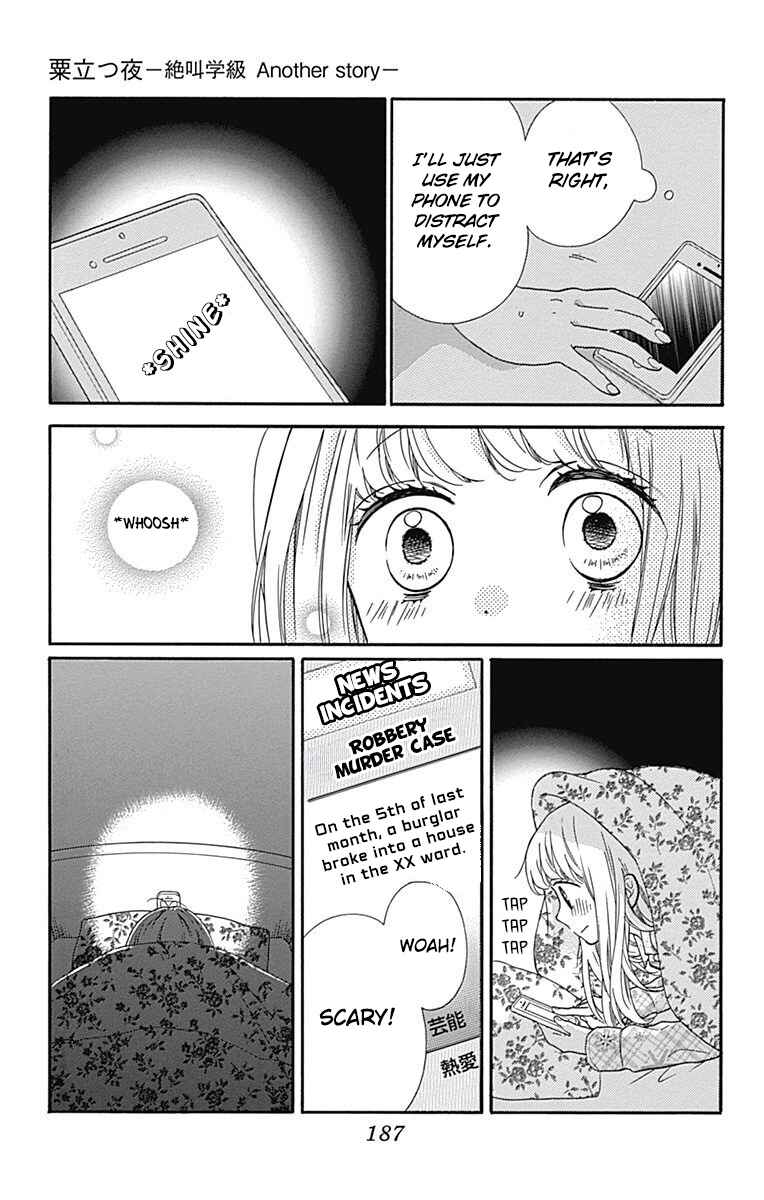 Zekkyou Gakkyuu Tensei Chapter 9.2 - Page 5